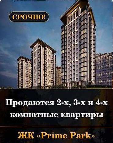 prime park: 4 комнаты, 155 м², Элитка, 13 этаж, Готовая ПСО (под самоотделку) — 1