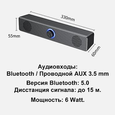 Колонка-саундбар E-3511 с функцией блютуз предназначена для — 8
