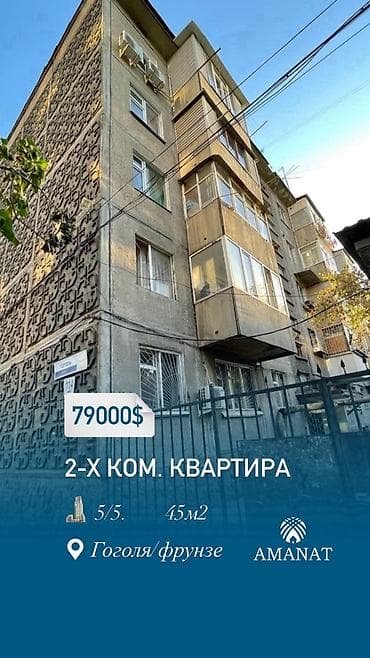 Батирлер: 2 бөлмө, 50 м², 104-серия, 5 кабат, Дизайнердик ремонт — 1