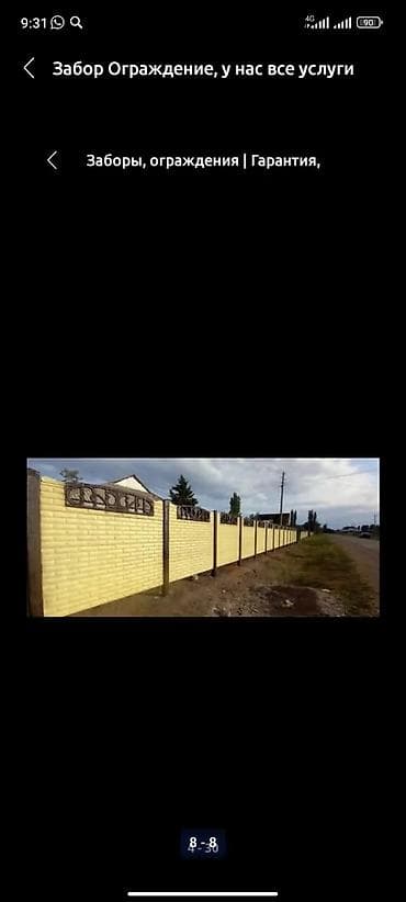 Бетонные еврозаборы: Бетонный еврозабор, Emil Evro Zabor, Декоративный, Новый, Оптом, В розницу,Безналичный расчет — 5