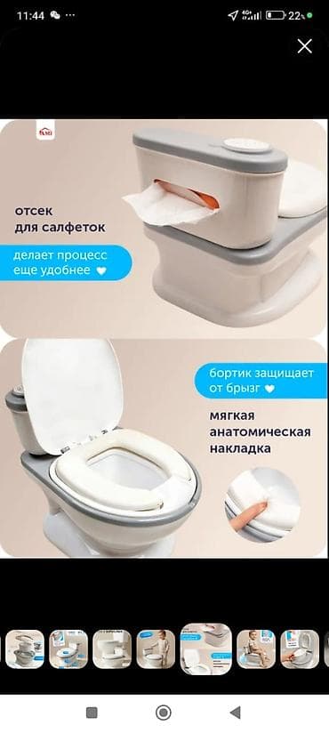 капсула времени: Туалет для детей. удобный — 4
