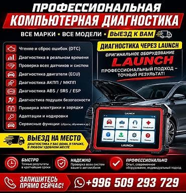 key maker: Профессиональная компьютерная диагностика автомобиля - Все марки и — 1