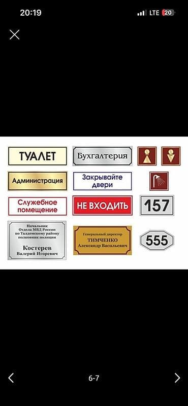 головка звукоснимателя: | Таблички, | Разработка дизайна — 7