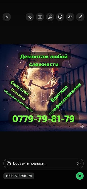 кафельный клей: Снос стен, Разбор полов, Снятие потолков | Гипсокартонная стена, Снос перегородки, Снятие старой штукатурки | Зачистка от старых обоев, Сбивка старой штукатурки, Снятие извести | Демонтаж ламината, Демонтаж паркета, Демонтаж линолеума | Крыша из шифера, Металлочерепичная кровля, Мягкая кровля Больше 6 лет опыта — 1