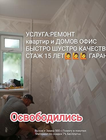 просверлить отверстие в стене цена: Поклейка обоев | Виниловые обои Больше 6 лет опыта — 4