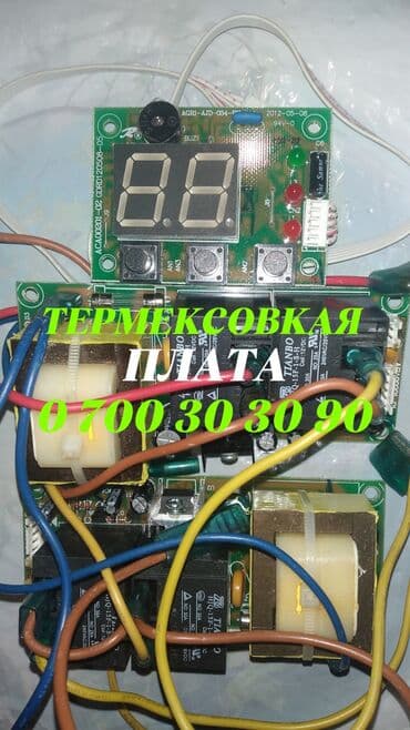 форма для кухни: Ремонт плат от бойлеров аристон, термекс и т. д. Ремонт аристонов — 1