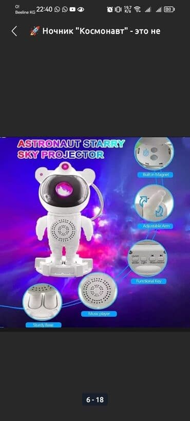 светомузыка бишкек купить: Лампа LED, Космос / Жылдыздуу асман, Проектору менен, Жаңы — 9