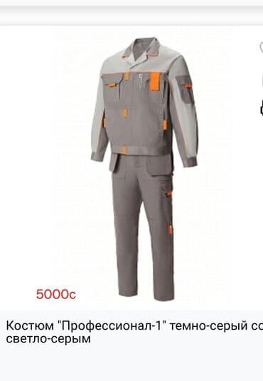 милицейская футболка: Продаю спецодежду производства Россия, качество 💯,плотная ткань,не — 3