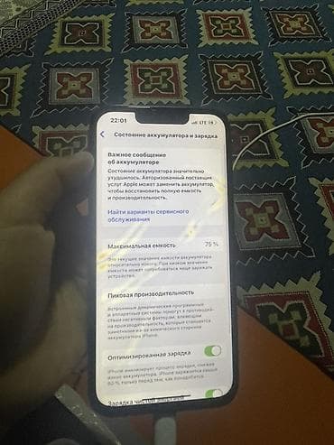 Техника жана электроника: IPhone 13, Колдонулган, 128 ГБ, Кара, Каптама, 75 % — 5