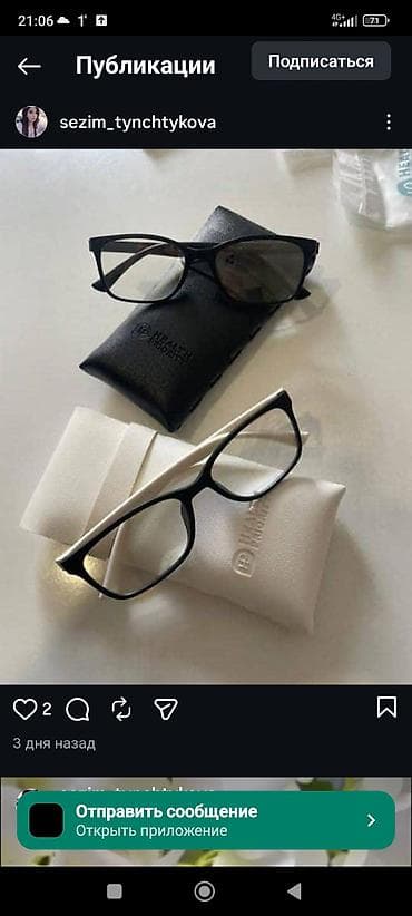 повязка на глаз: Графен көз айнектери — инновациялык аксессуар, көзүңүздү вирустардан — 2