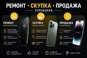 ми 9 с: Ремонт телефонов, планшетов — 2