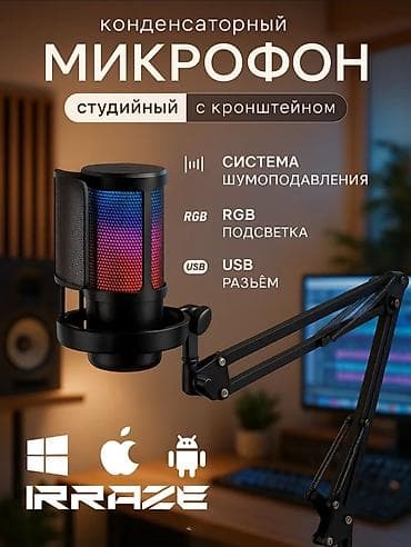 boya m1: Конденсаторный студийный микрофон IRRAZE с кронштейном - Тип — 1