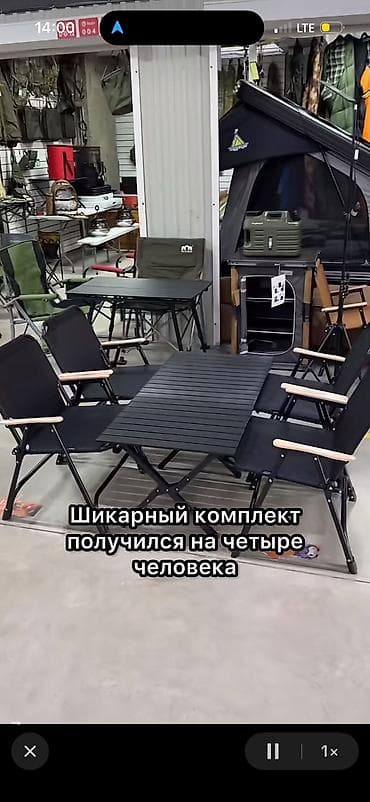 кемпин: Складной комплект для отдыха: стол + 4 кресла стуля выдерживают до — 3