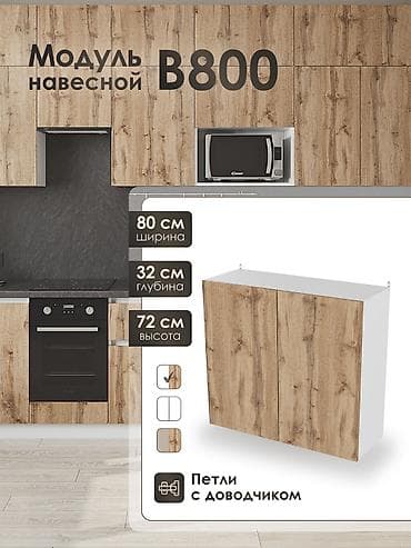 кухыный шкаф: Кухонный шкаф, Новый, Навесной, Без мойки, Другой материал — 10