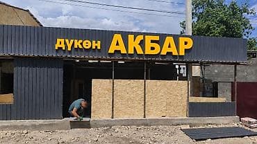 | Вывески, Лайтбоксы, Таблички, | Монтаж, Демонтаж, Разработка дизайна
