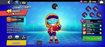 Аккаунт Brawl Stars с набором эпических и мифических скинов и — 10