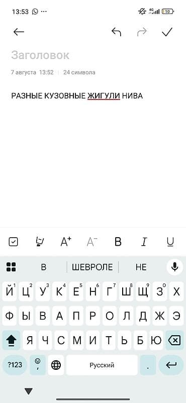 2114 разбор: Кузовные детали для ВАЗ (Жигули) и Нива - Наличие разных кузовных — 2