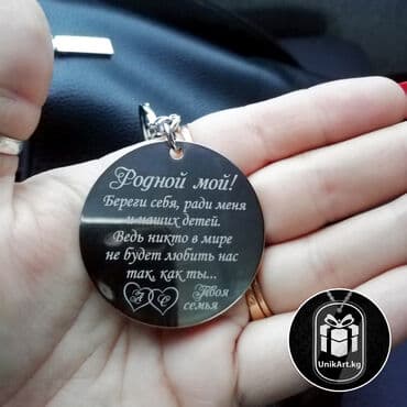 эксклюзивные свадебные пригласительные: Круглые брелки из ювелирной стали с вашим фото или текстом — 8