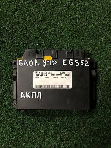 2007: Блок управления АКПП Mercedes-Benz EGS52 Оригинальный электронный — 1