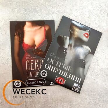 Игры для двоих эротическая игра для двоих добавьте перчинки в ваши