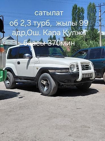 на корандо: Daewoo Korando: 1999 г., 2.3 л, Внедорожник — 1