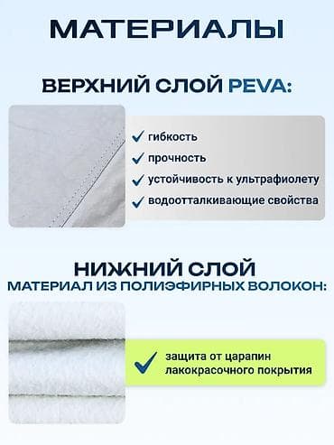 a 140: Универсальный тент Для легковых авто, Новый — 8