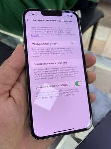 сколько стоит айфон 13 про бу: IPhone 13 Pro, Б/у, 128 ГБ, 90 % — 4
