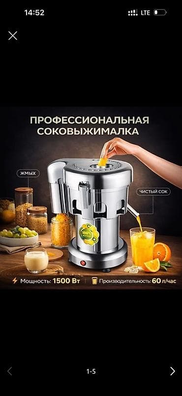 canon ir2016: Соковыжималка, Б/у — 1