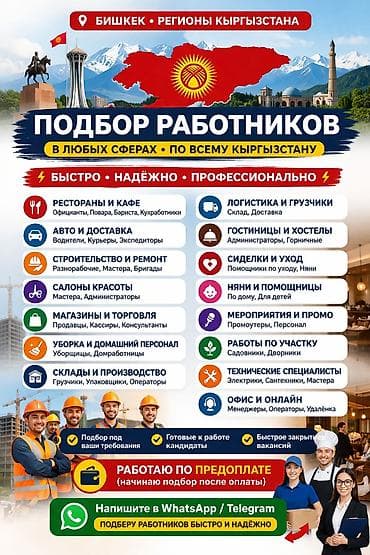 Менеджер по персоналу at lalafo.kg Менеджер по персоналу