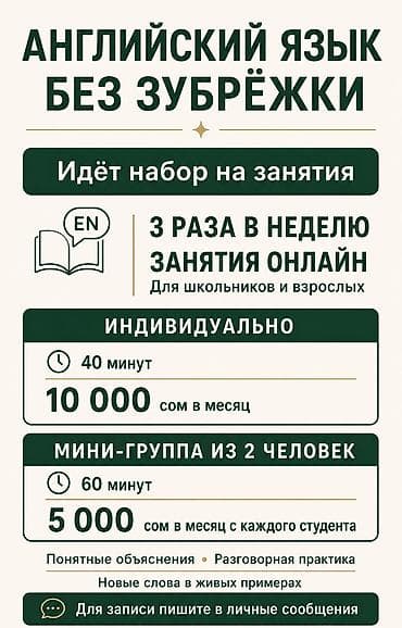 russian language: Курсы английского языка, Онлайн — 1