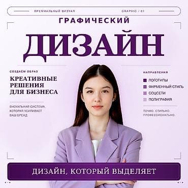 работа типаграфия: Графический дизайнер — 1