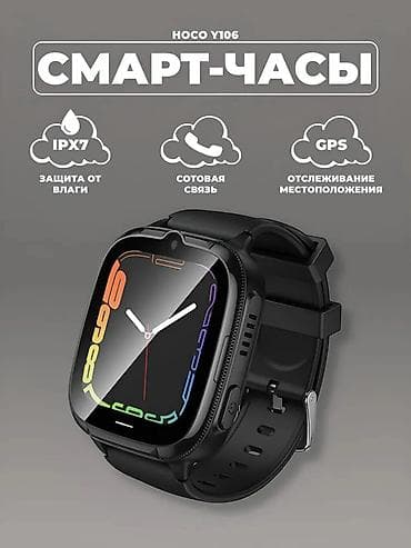 трекеры для детей: 🌟 Детские Смарт-Часы Hoco Y108 с GPS — Безопасность 24/7! 🚨 Идеальная — 1