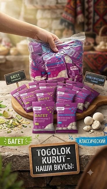Продукты питания: Курут Тоголок – фасованные закусочные шарики из кисломолочного — 2