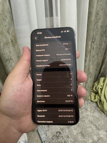 Аудиотехника: IPhone 14 Pro Max, Б/у, 128 ГБ, Matte Gold, Защитное стекло, 83 % — 4