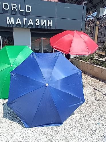 Зонты пляжные для пляжа и отдыха 2,2м 1400 сом ОПТОМ И В РОЗНИЦУ В