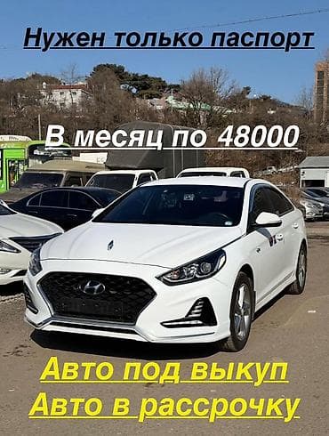 Транспорт: Hyundai Sonata: 2020 г., 2 л, Автомат, Газ — 1