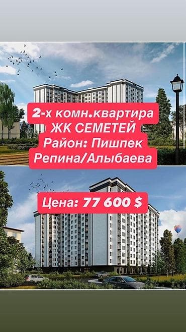 Квартиры: 2 комнаты, 86 м², Элитка, Пишпек Элитка, 3 этаж, ПСО (под самоотделку) — 1