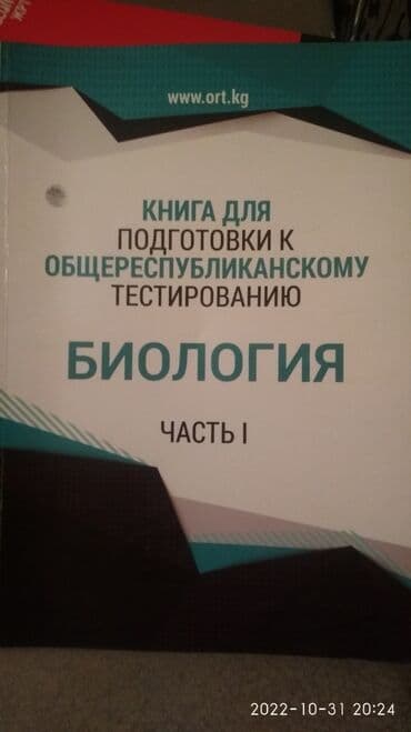 книга java: Продаю Школьный книги и для подготовка на ОРТ книги хорошем состоянии — 10