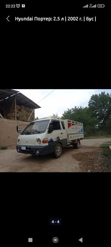 мебель в бишкеке: Портер, Вывоз строй мусора, По городу, с грузчиком — 2