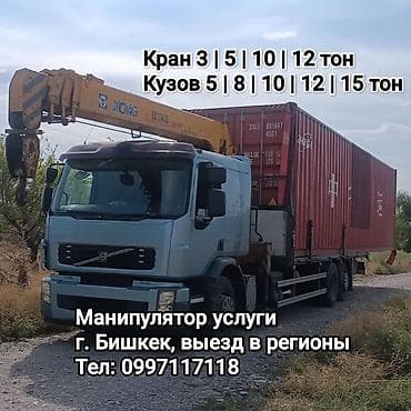 core 2 extreme: Стрела 15 м, 12 т, Борт 15000 кг — 1