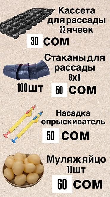 кок талаа: Оптовый каталог: ветеринарные товары и АГРО товары Ассортимент: - — 10