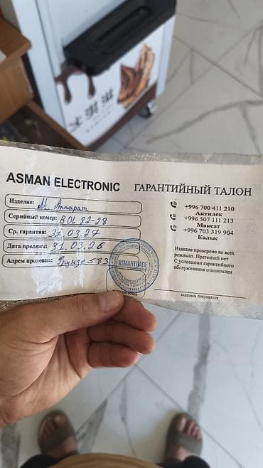 Оборудование для производства: Апарат жаны 20 кундой иштетилген жаны бойдон срочно 80минге берем — 4