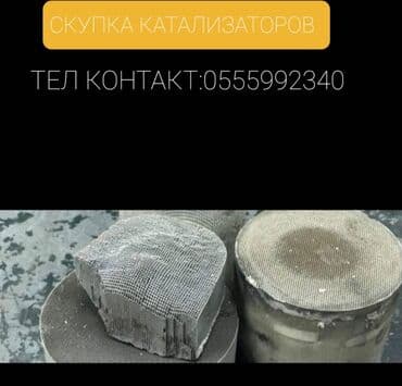 продать скутер на запчасти: Ош шаарында эн кымбат баада автокатализатор сатып алабыз жана баардык — 1