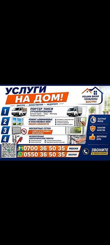 поставить входную дверь: : Ремонт, Бесплатный выезд — 1