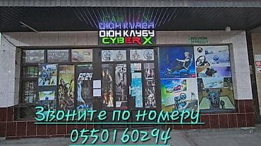 кир жуучу машиналар бишкек: 🎮 ГОТОВЫЙ VIP SMART-БИЗНЕС ПОД КЛЮЧ (Xbox Series X + Кастомный — 7