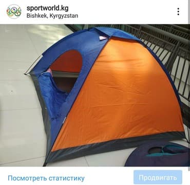 где можно купить палатку для отдыха: ✓Магазин-ПАЛАТОК Палатки разных размеров. Цвет — 2