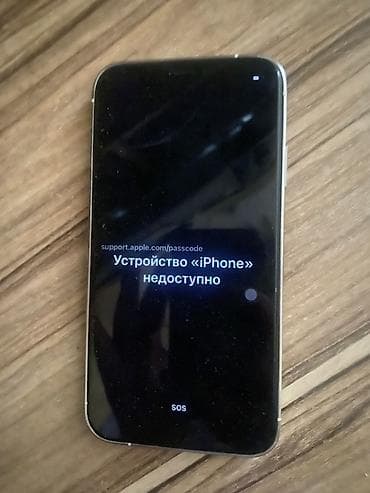 IPhone заблокированный пароль забыл
Или обмен на самурай