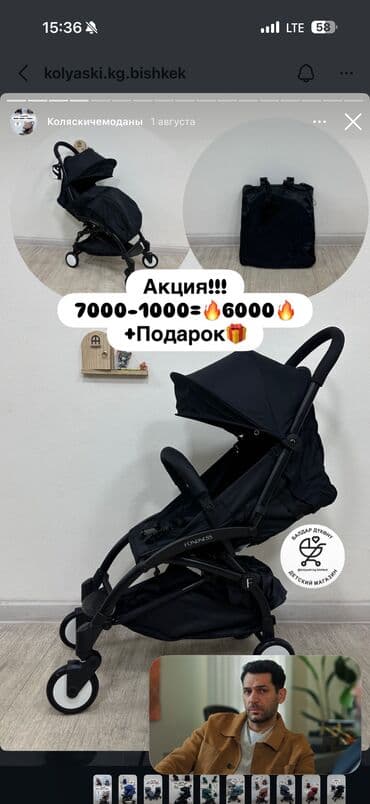 Балдар транспорту: Балдар арабасы, түсү - Кара, Колдонулган — 1