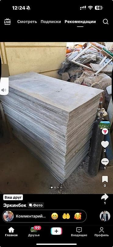 продаю поддон: ПРОДАЮ ПЛОСКИЙ ШИФЕР КАЧЕСТВЕННЫЙ РАЗМЕР 1.20*060 - Материал — 2