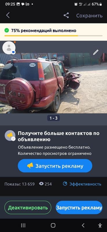 некся машина: Стекло Заднее правое Honda, 2000 г., Б/у, Оригинал — 1